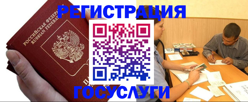 прописка в Кирове