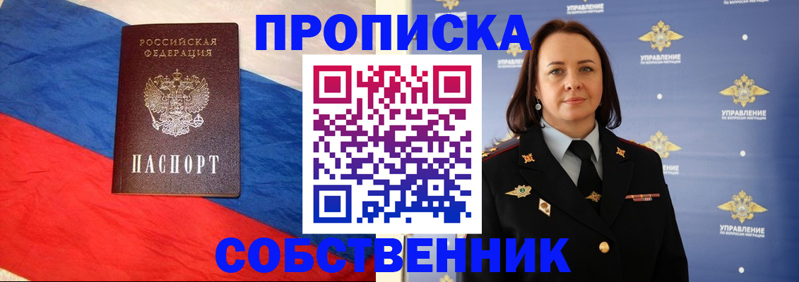 прописка гарантия в Кирове