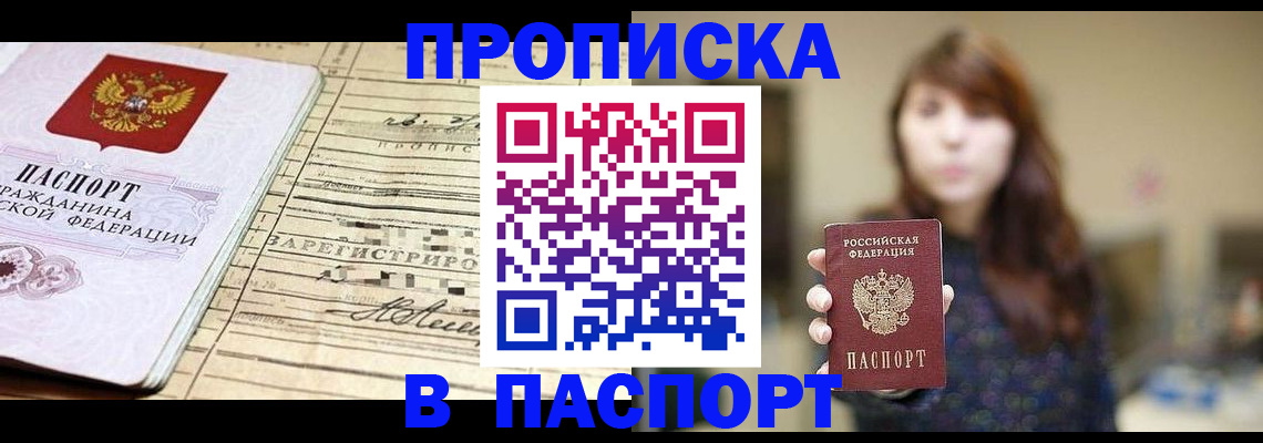 временная регистрация законно в Кирове