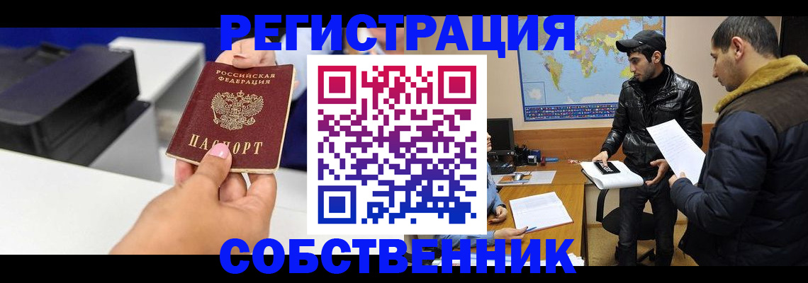 временная регистрация надежно в Кирове