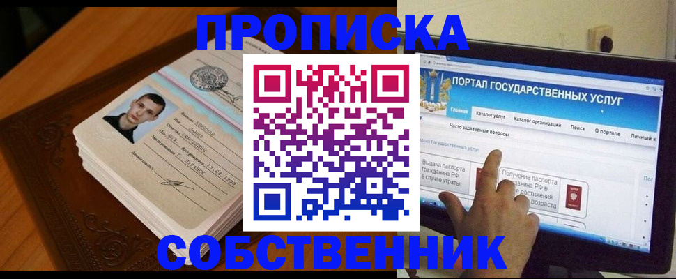 временная регистрация в квартире в Кирове