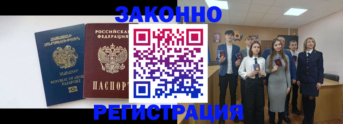 прописка паспорт в Кирове