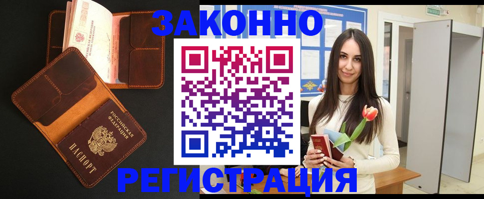 временная регистрация адрес в Кирове