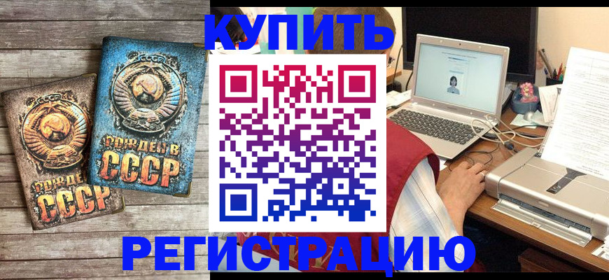 регистрация в Кирове