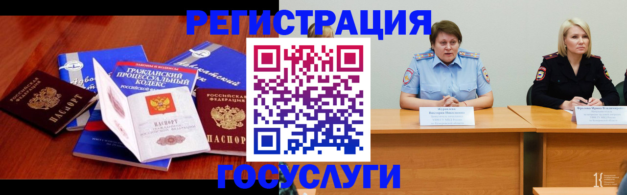 прописка ребенка в Кирове