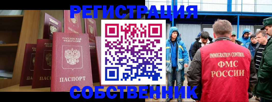 прописка для кредита в Кирове